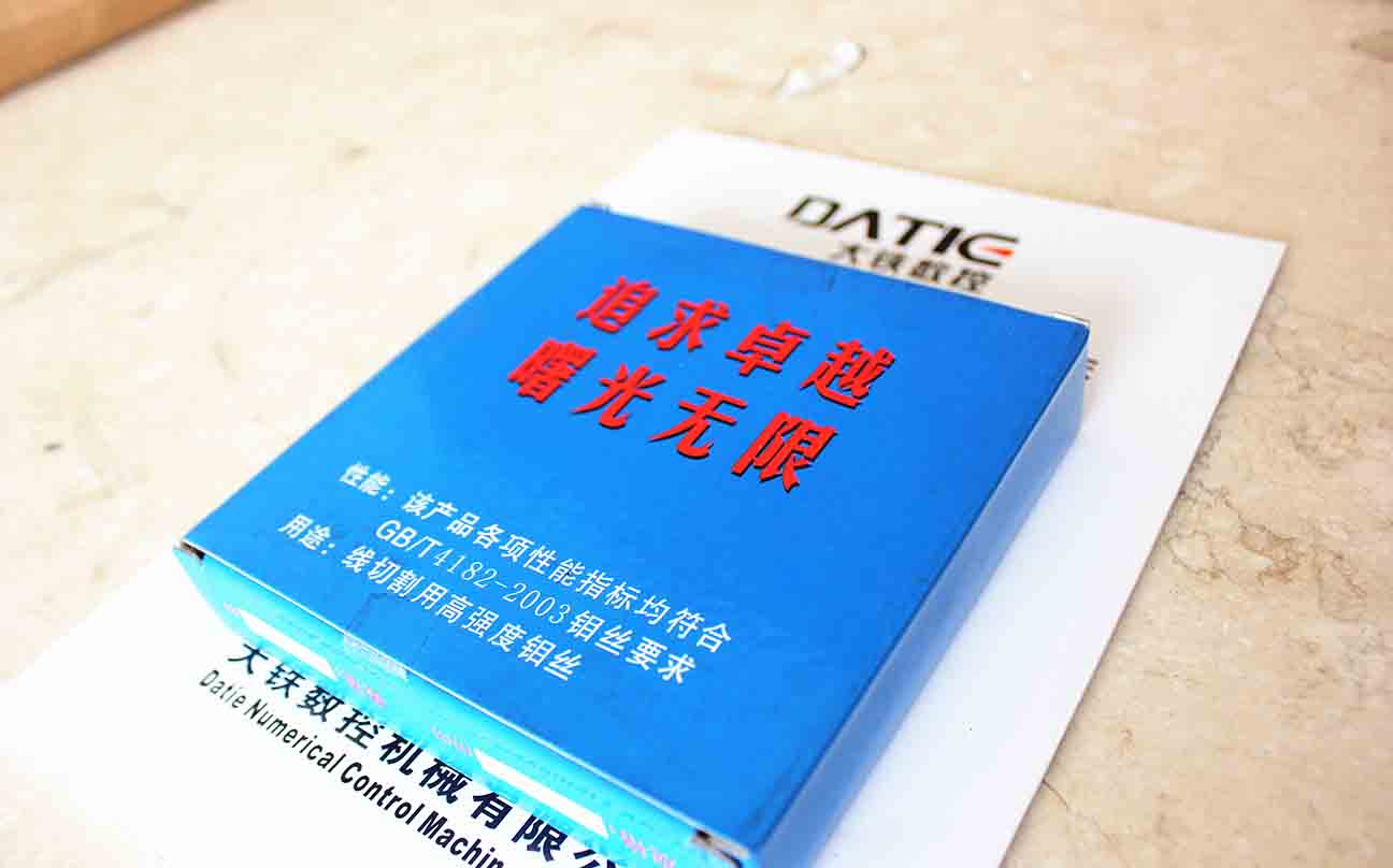 线切割钼丝