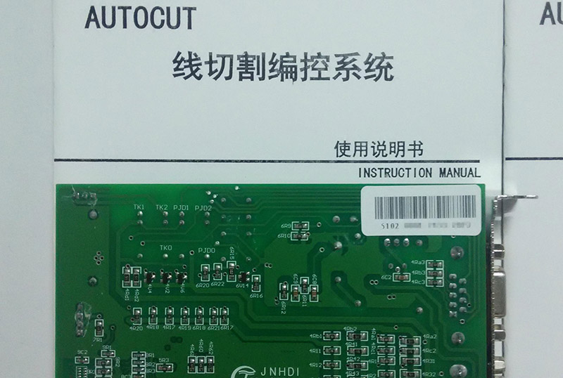 Autocut线切割软件说明书电子版