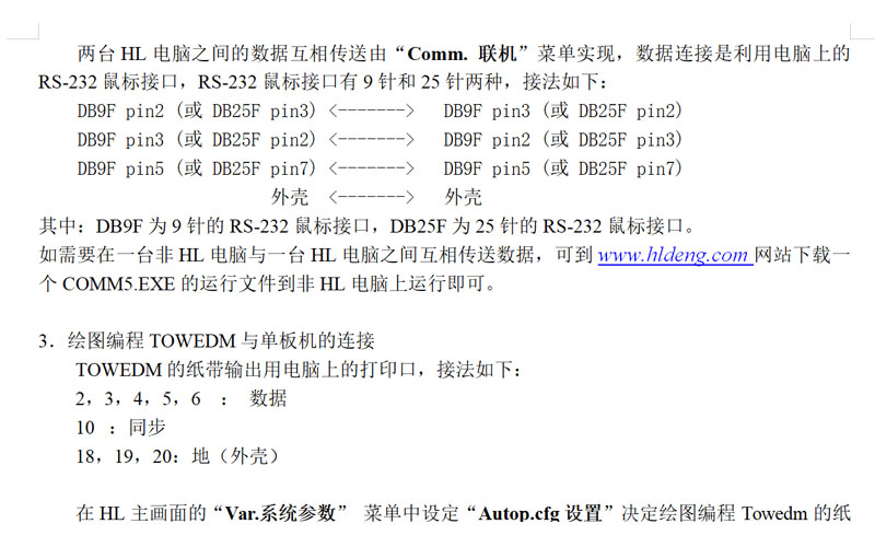 HL线切割软件