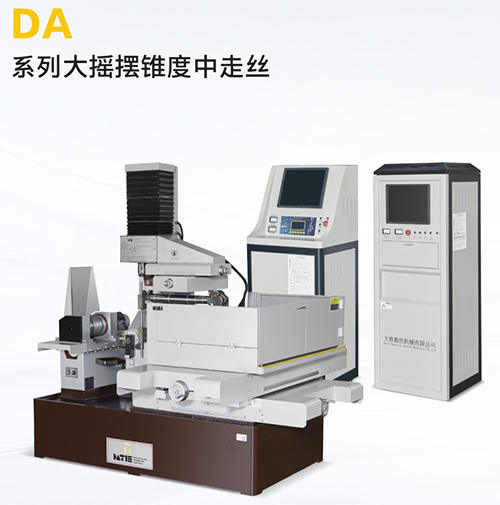 DA400大摇摆锥度中走丝