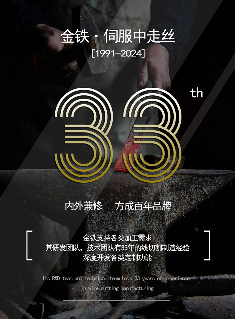 金铁AAG系列&plusmn;15&deg;伺服中走丝